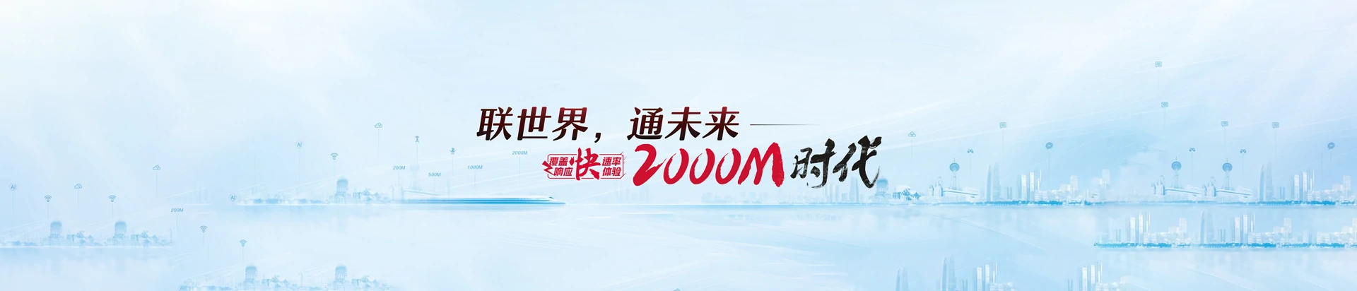 临潼区联通宽带