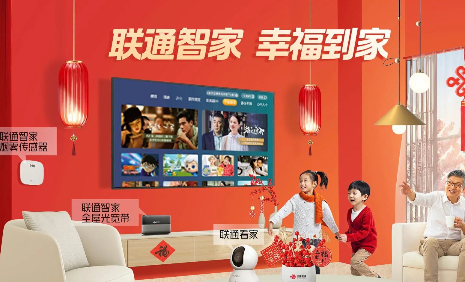 临潼区中国联通
